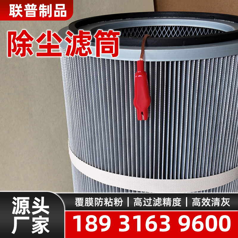 银川除尘滤筒