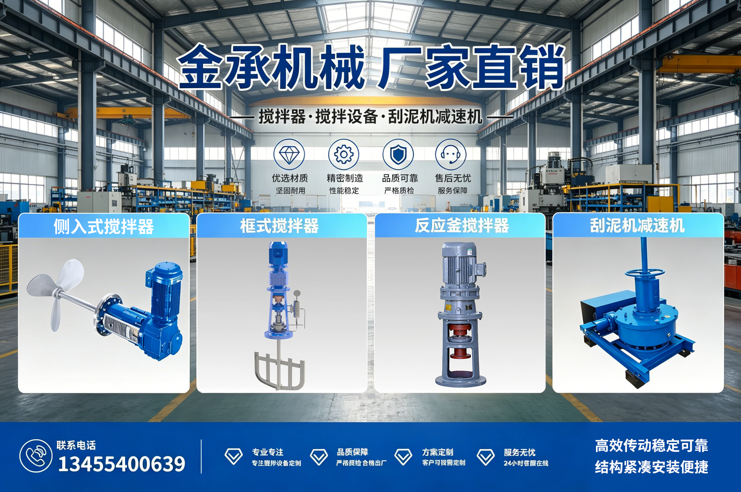金承机械·黔南站 公司实力展示