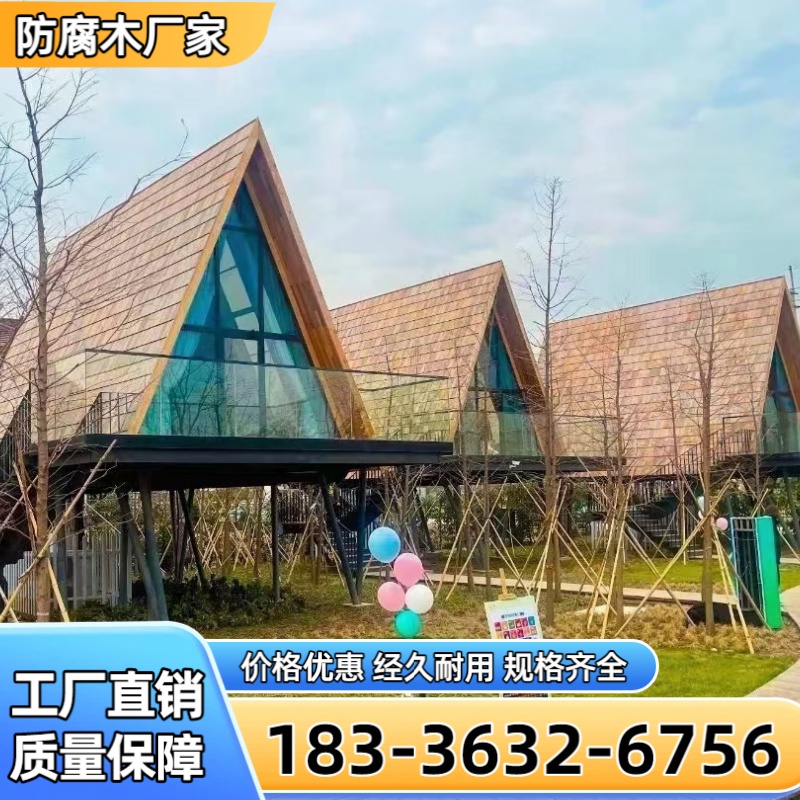 乐东防腐木木屋 案例