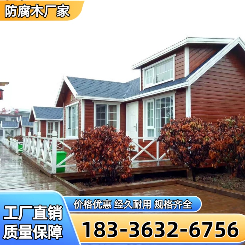 乐东防腐木木屋 案例