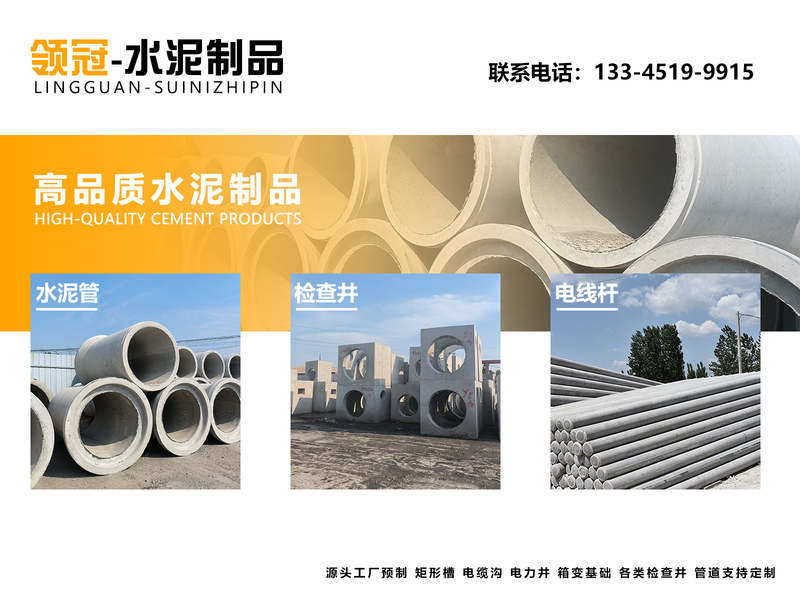 领冠水泥制品厂区实景