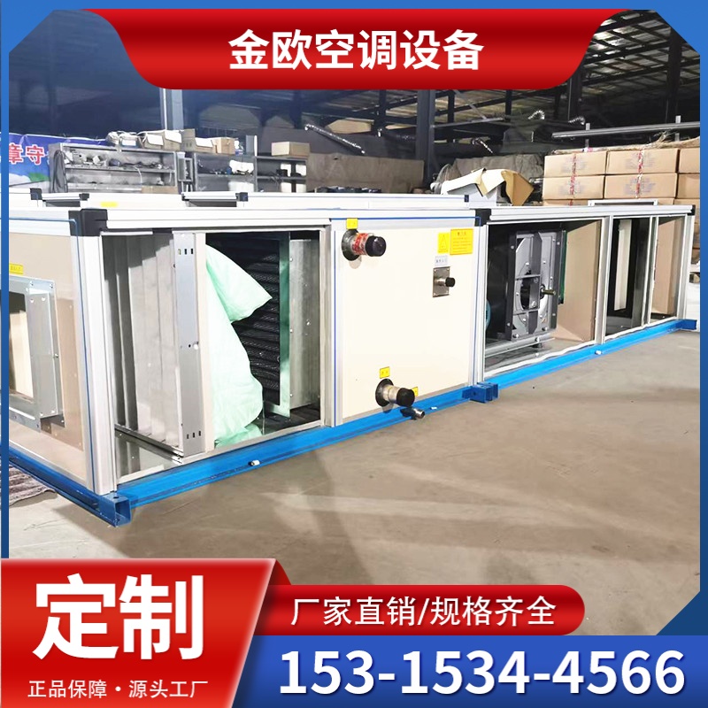 吊顶式空调机组