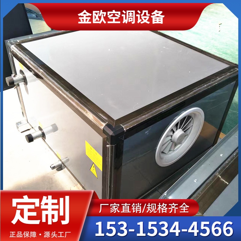 吊顶式空调机组