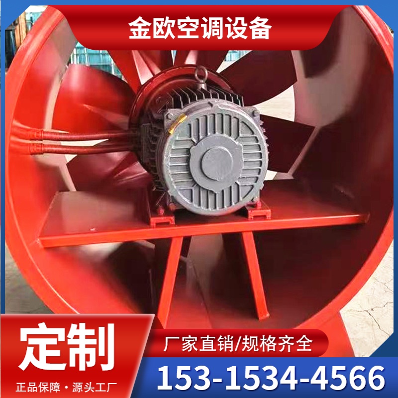 轴流风机