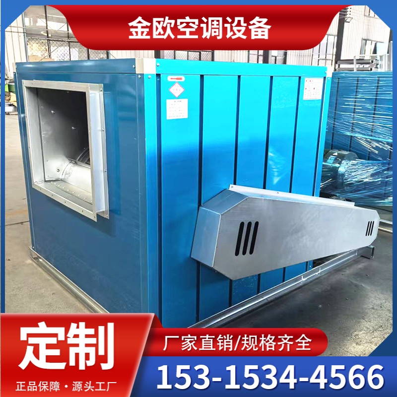 柜式离心风机箱