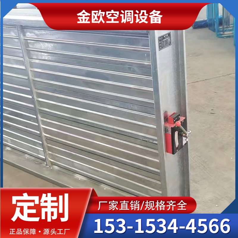 防火阀