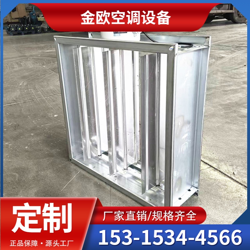 防火阀