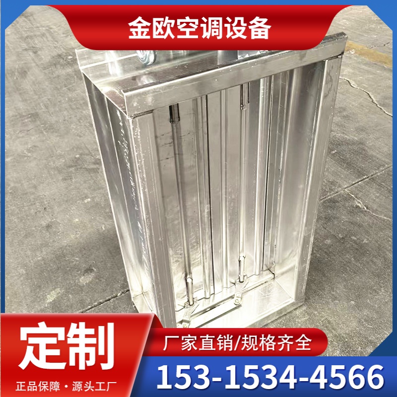防火阀
