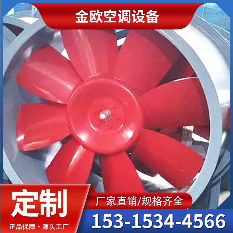 混流风机