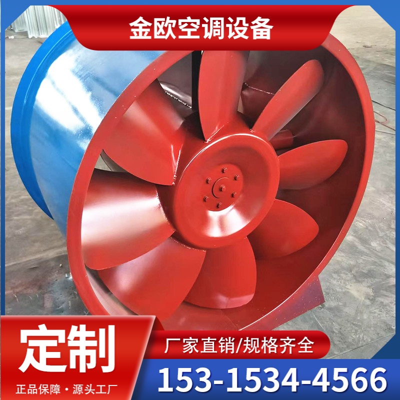 混流风机