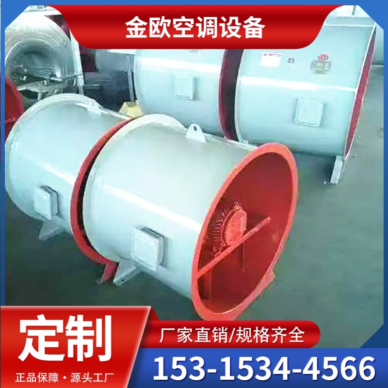 排烟风机