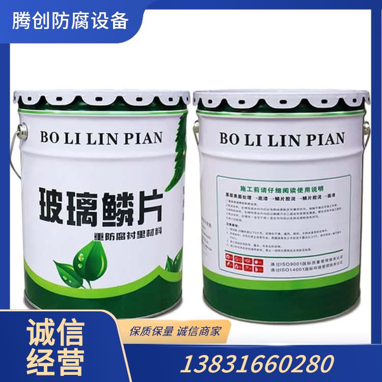 玻璃鳞片胶泥