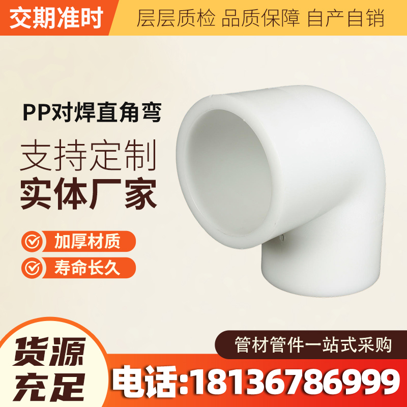 PPH管