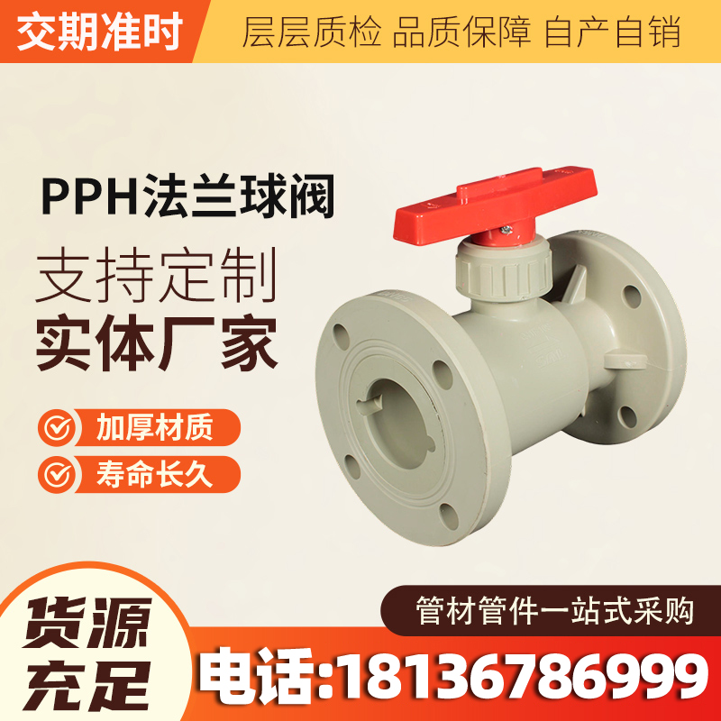PPH管