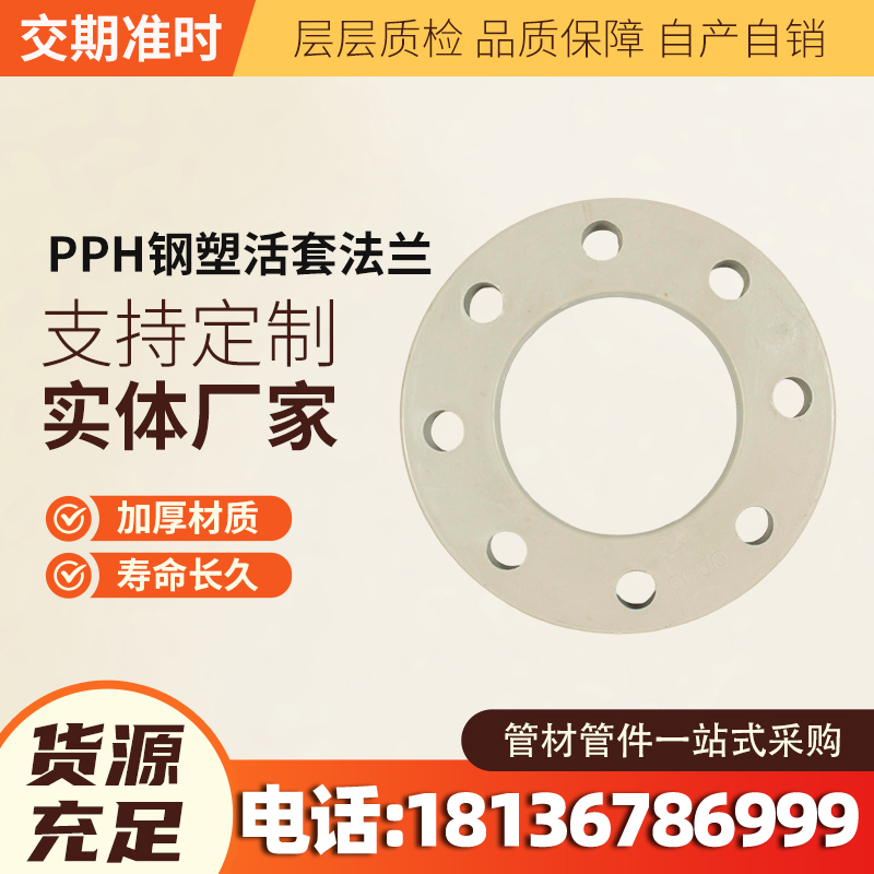 PPH管
