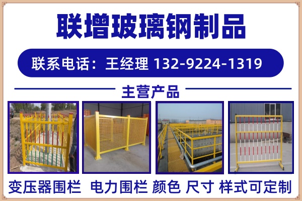 联增玻璃钢制品厂区实景