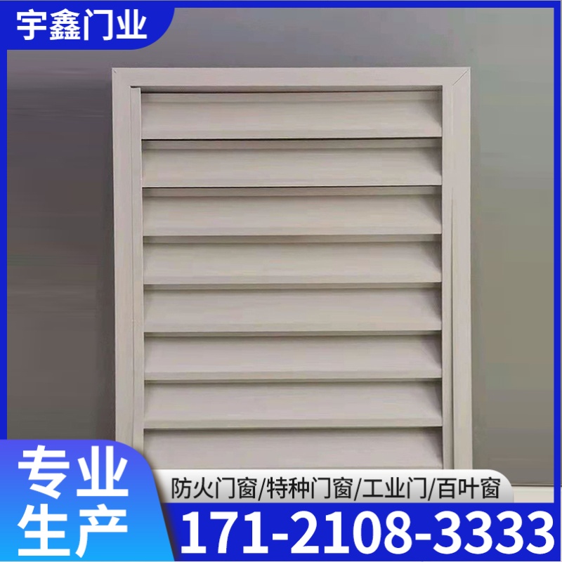 泄爆窗