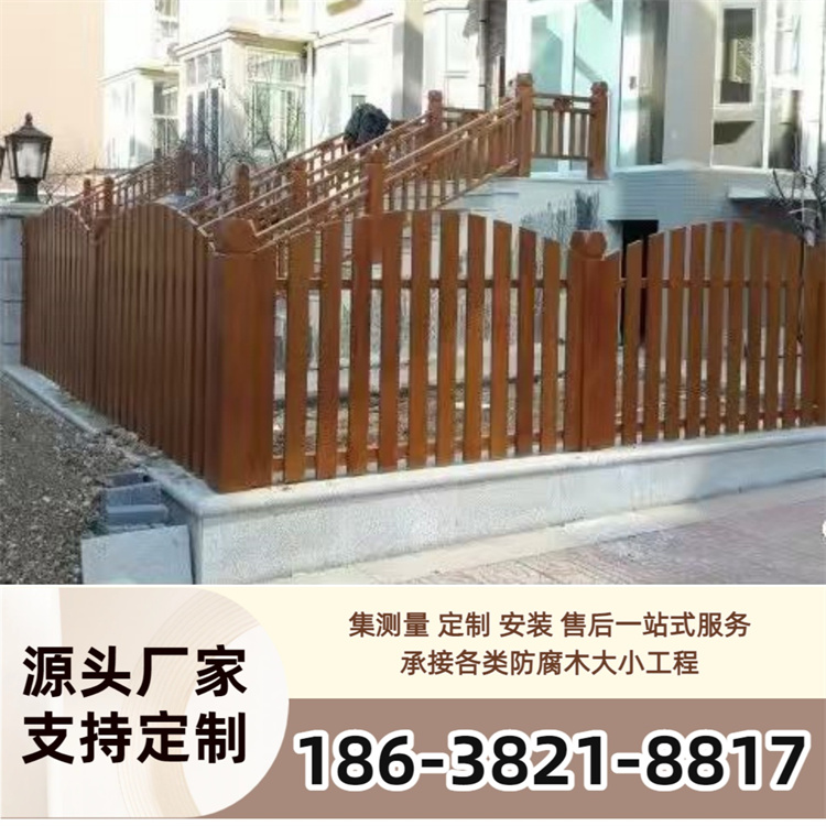 防腐木围栏