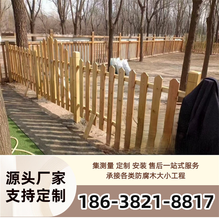 防腐木围栏