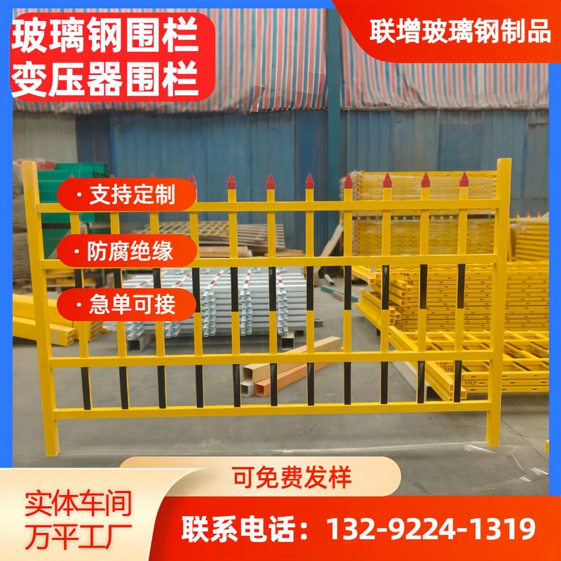玻璃钢配套围栏