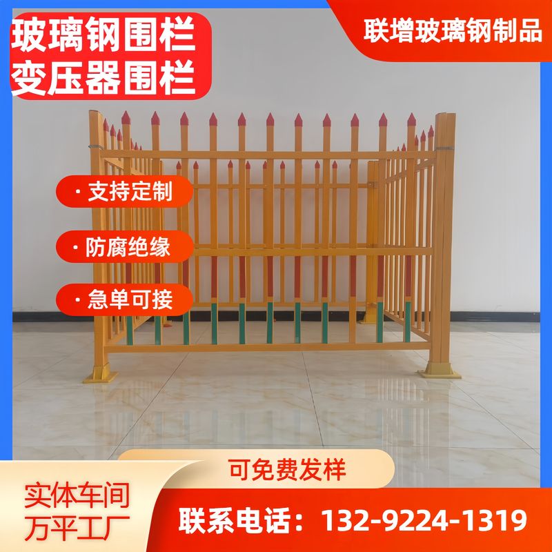 玻璃钢绝缘围栏B型
