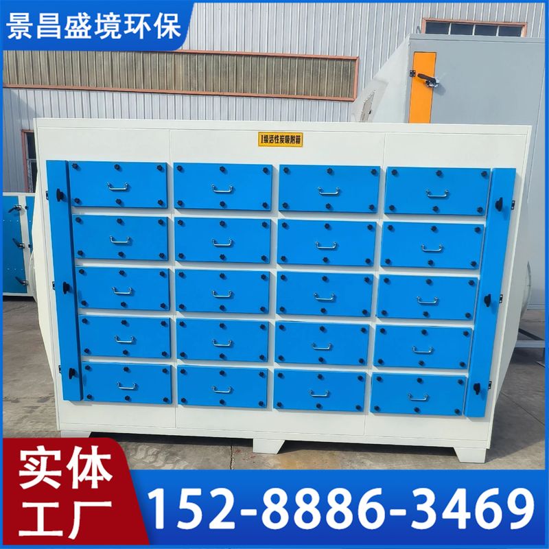 漳州活性炭吸附箱