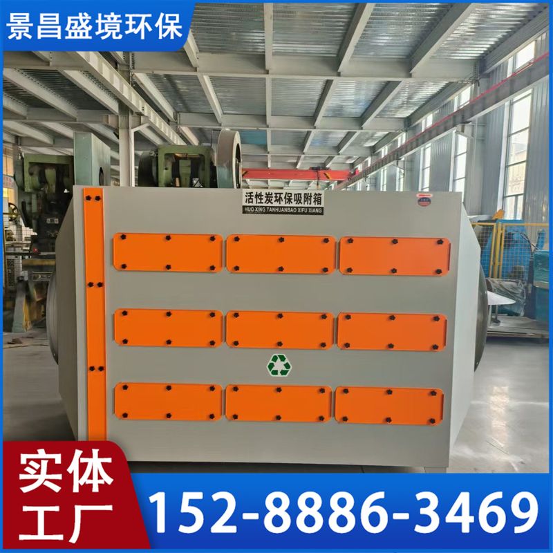 漳州活性炭吸附箱