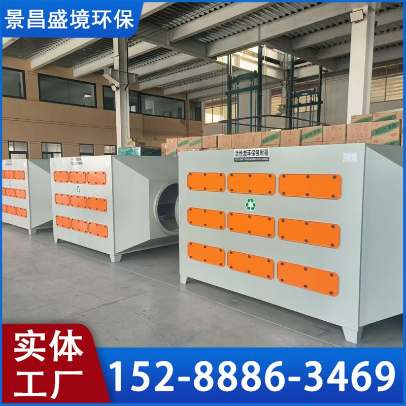 漳州活性炭吸附箱