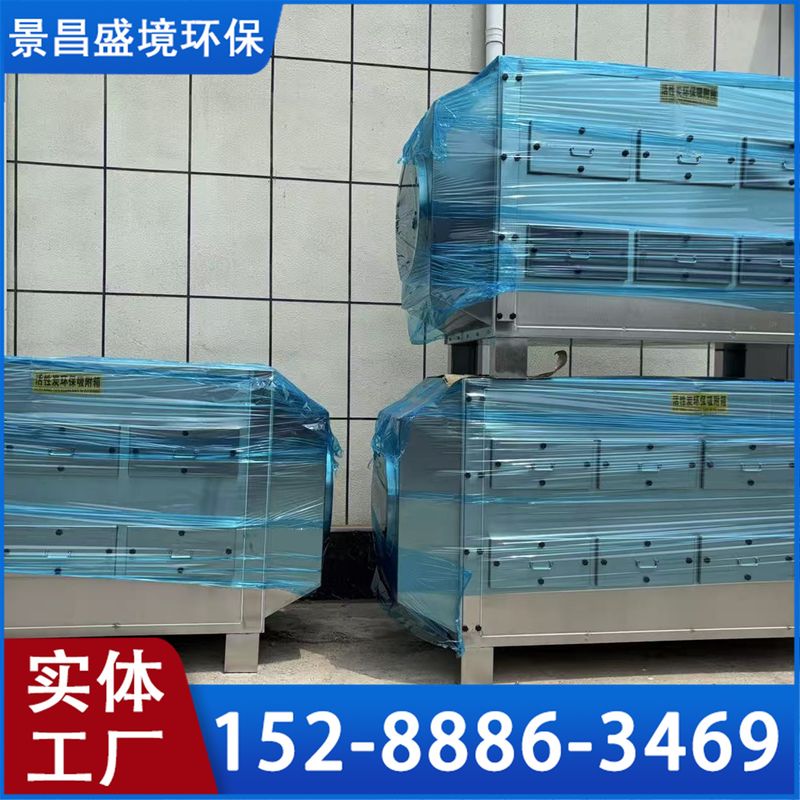漳州活性炭吸附箱