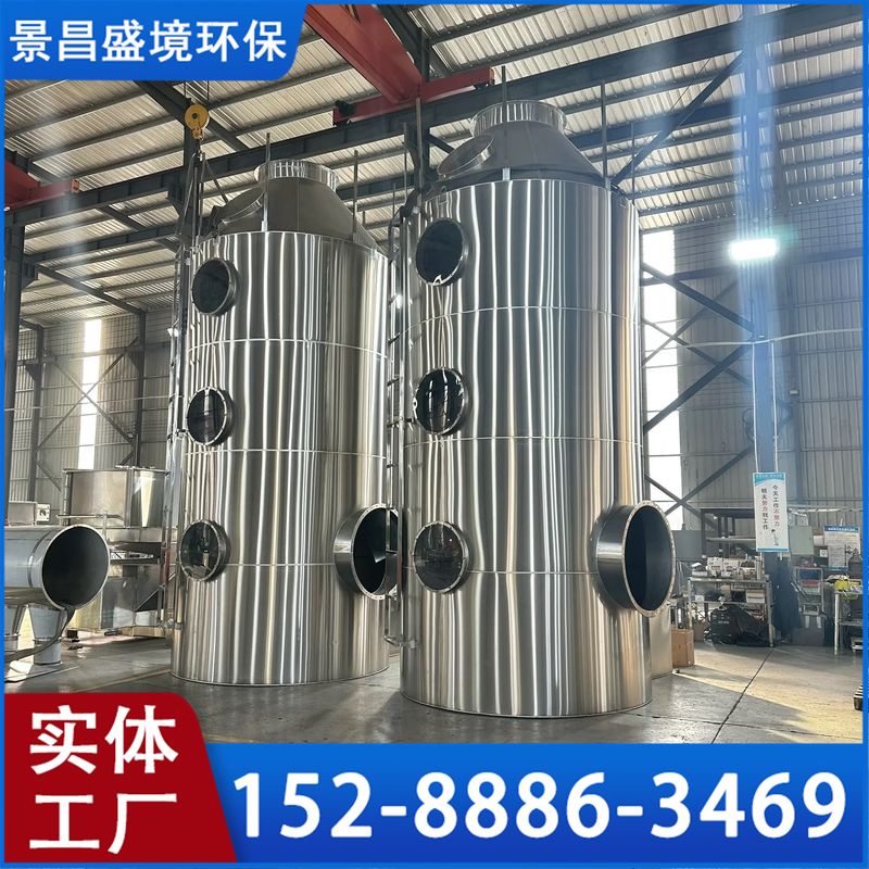 漳州喷淋塔