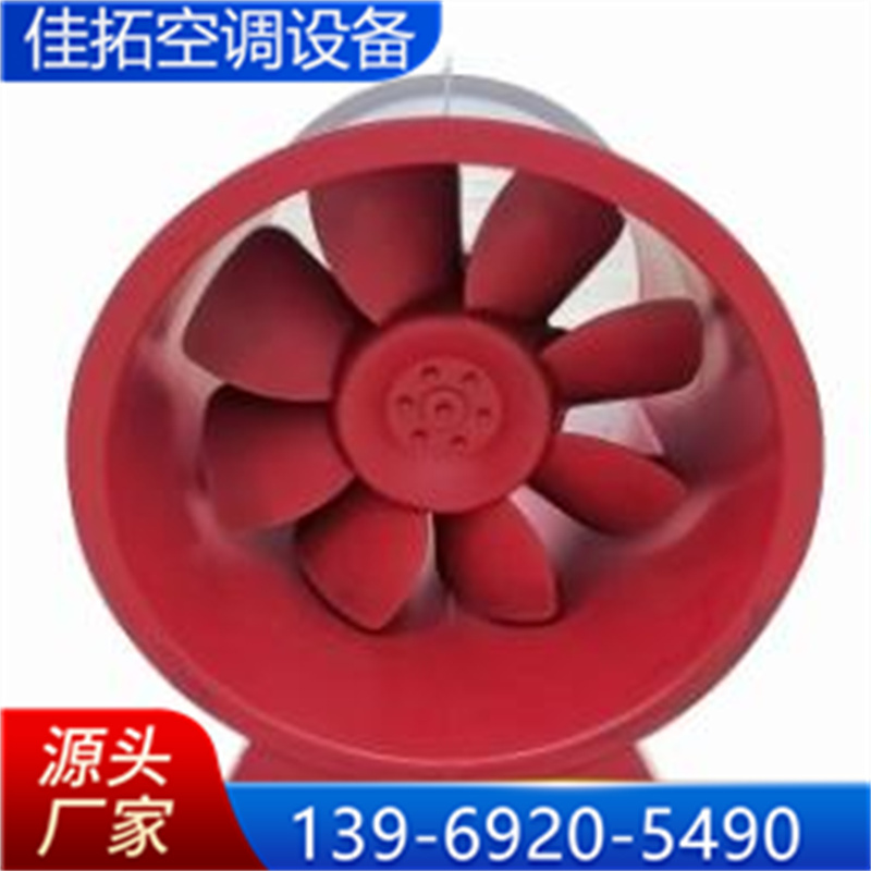 排烟风机