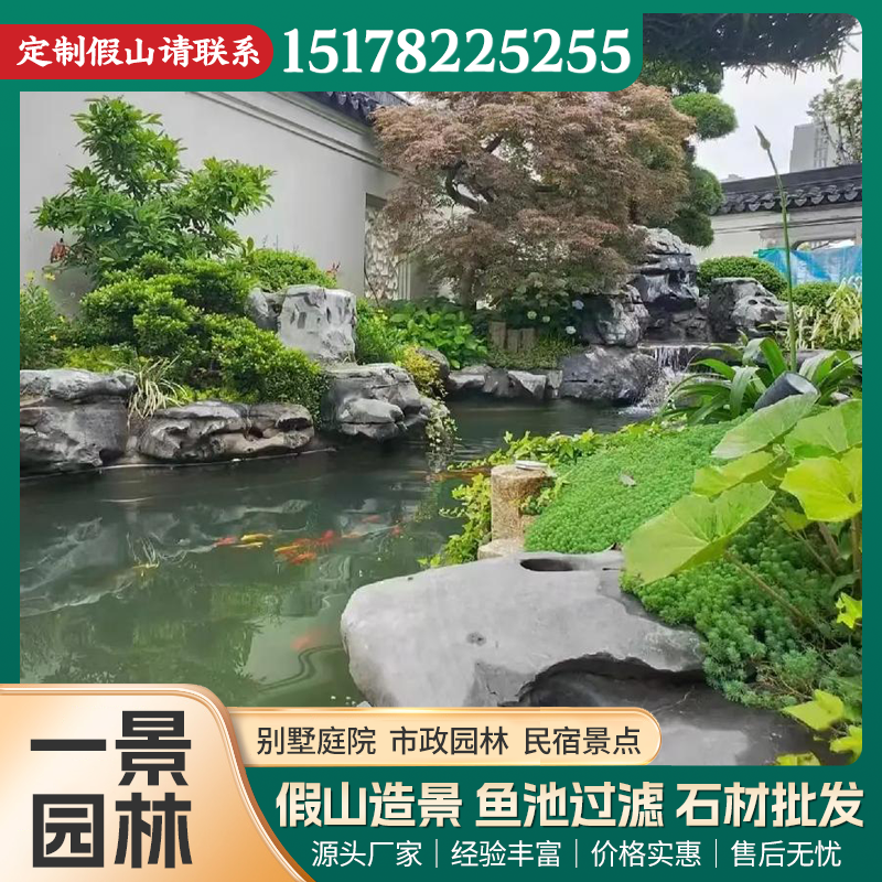 平凉假山 · 01
