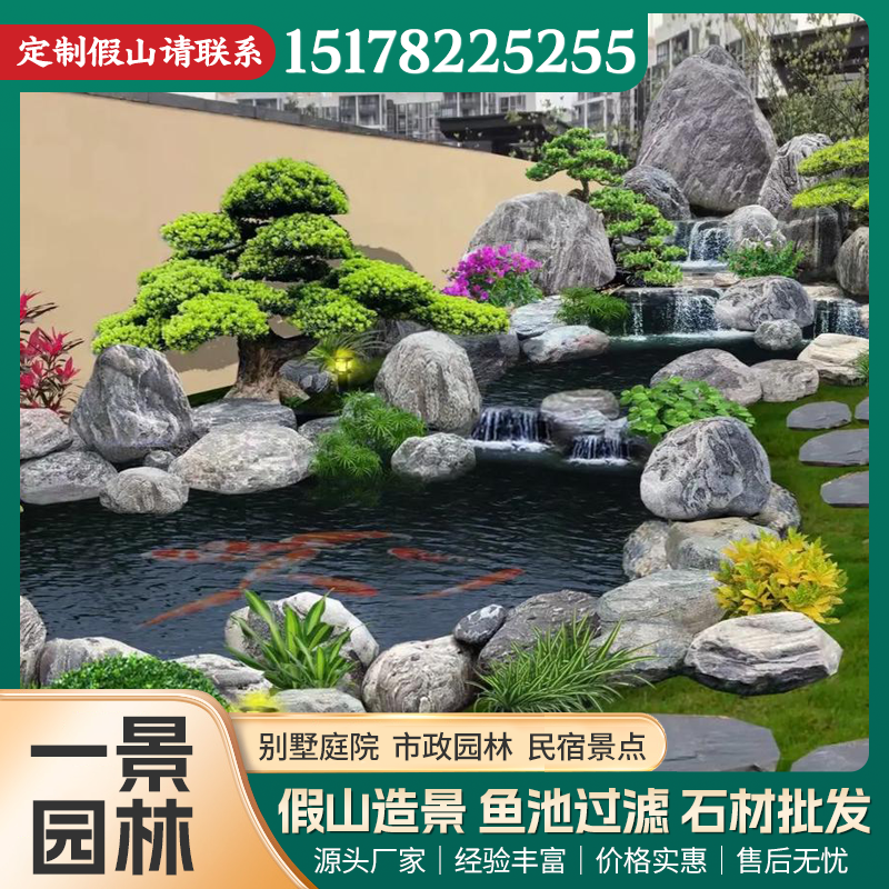 平凉假山 · 02