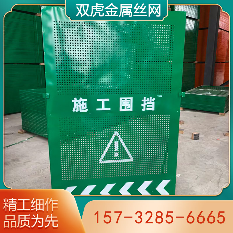 围挡