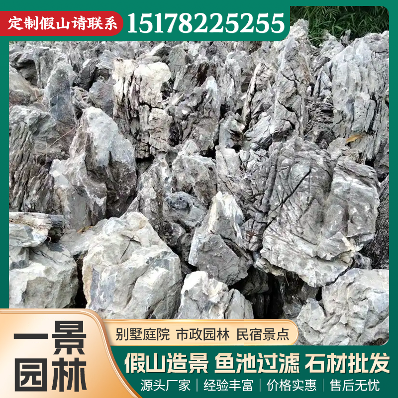 平凉假山石 · 02