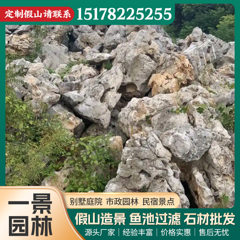 平凉假山石 · 04