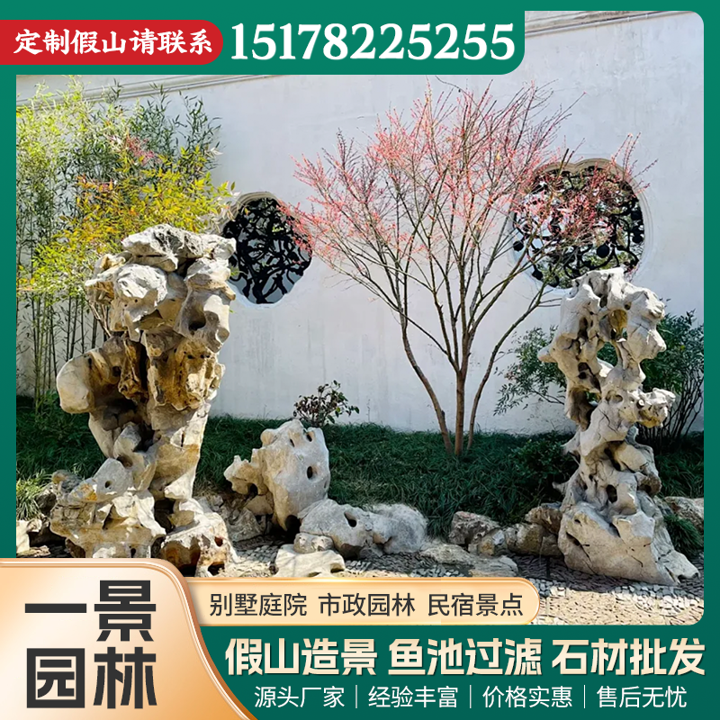 平凉景观石 · 08
