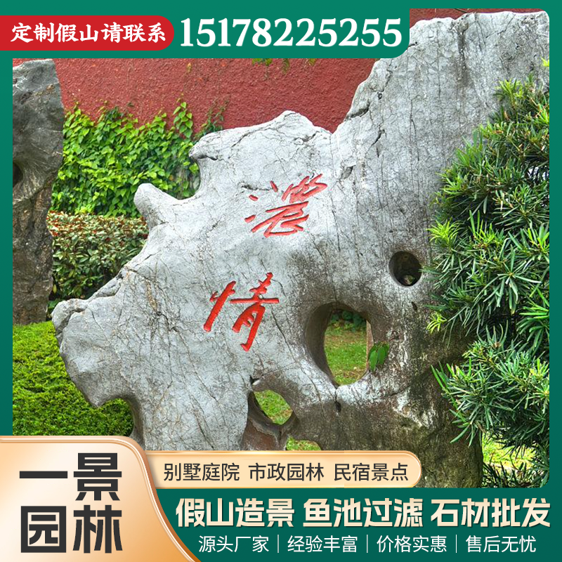 平凉景观石 · 06