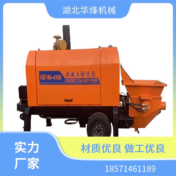华烽机械 40型混凝土输送泵
