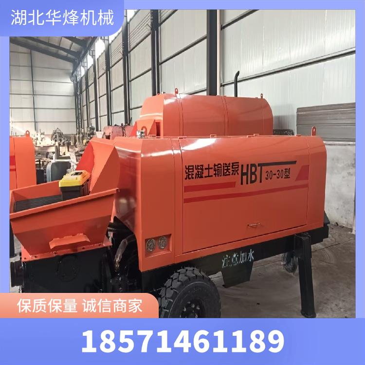 华烽机械 50型混凝土输送泵