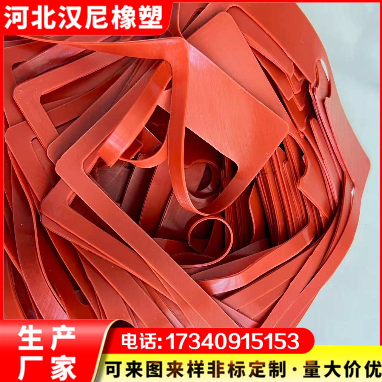 EPDM密封条