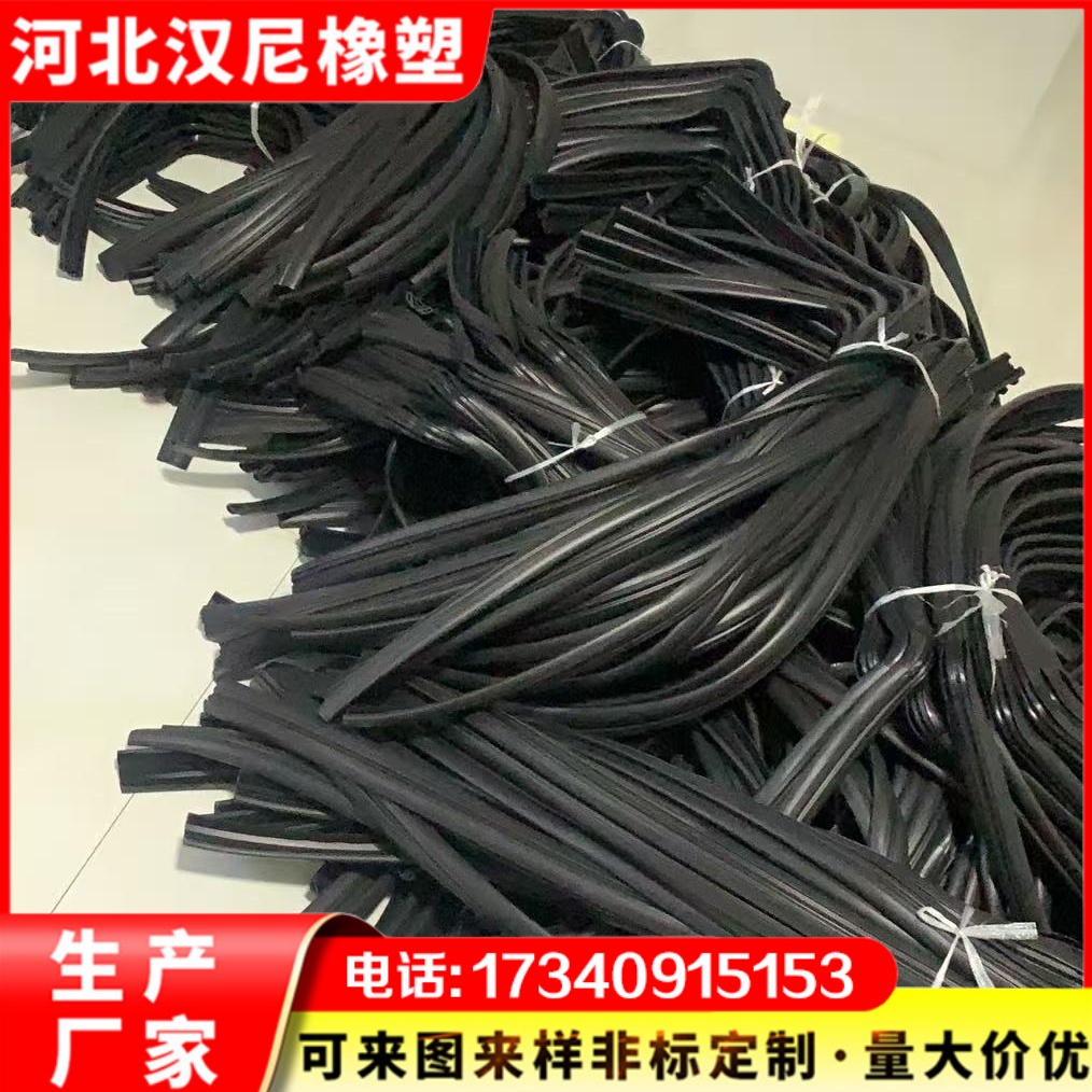 丁腈橡胶条