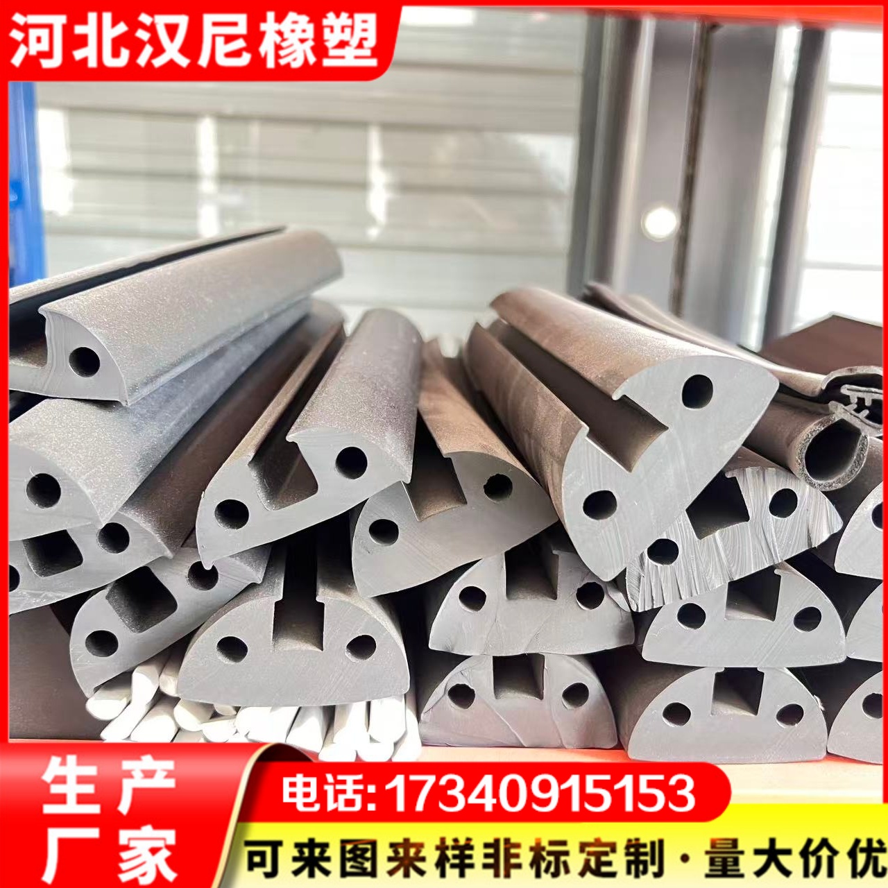 发泡橡胶密封条