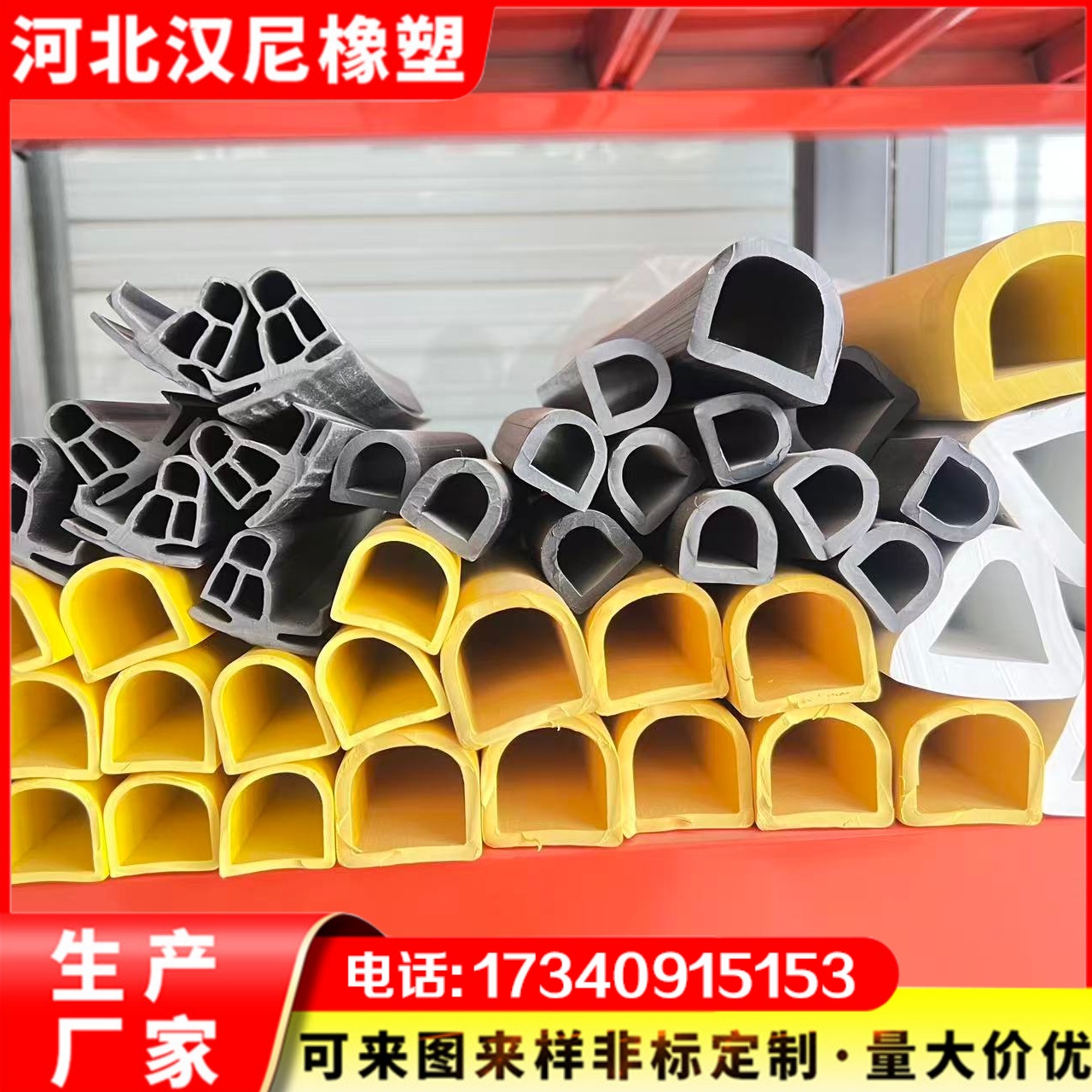 耐高温氟橡胶条