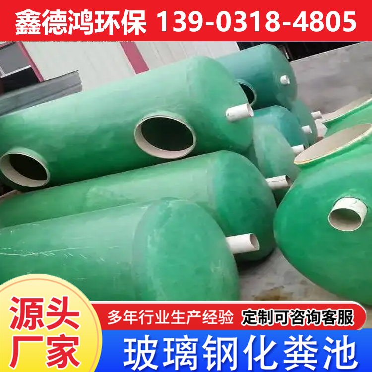小区住宅化粪池