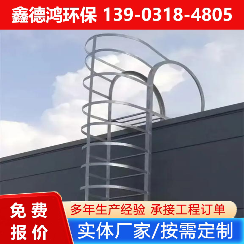 护笼爬梯