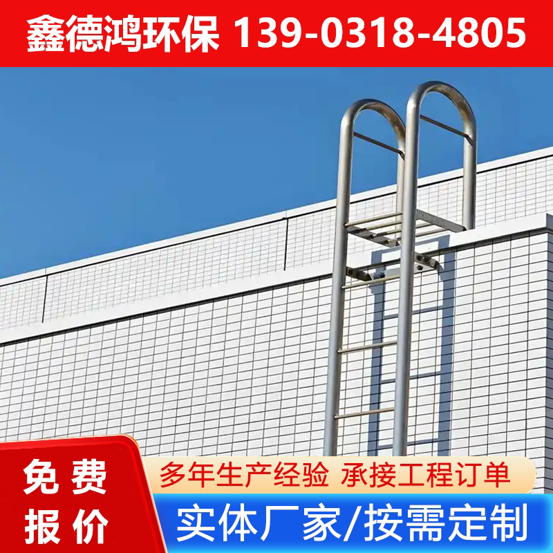 玻璃钢爬梯