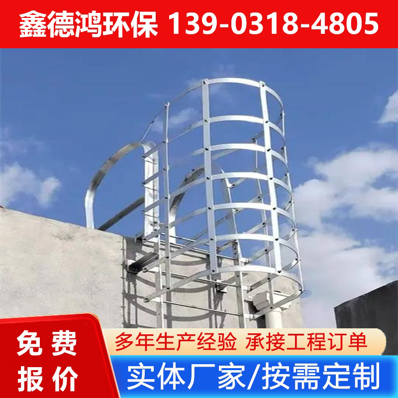 工业用爬梯