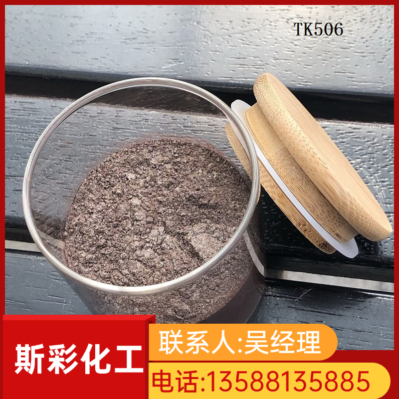 常州星光珠光粉