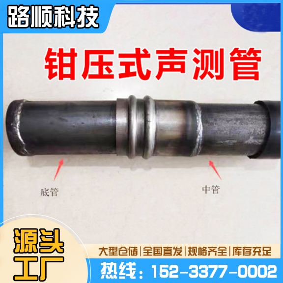 声测管-6